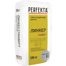 Perfekta Линкер Стандарт 50 кг светло серый