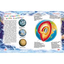 Росмэн для любознательных