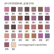 Miss Tais Устойчивый контурный карандаш для губ автоматический