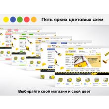 ROMZA: Centurion LITE — интернет-магазин инструмента и стоительных материалов для редакции Старт