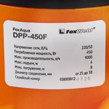 FOXAQUA Дренажный насос FoxAqua DPP-450F