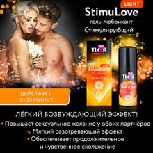 Гель-лубрикант StimuLove light для мягкой стимуляции возбуждения - 50 гр. (6630)