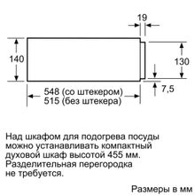 BOSCH BIC630NS1