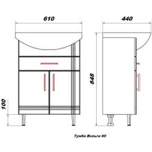 Тумба напольная Sanstar Вольга 60 белая (ум-к Грация 60)