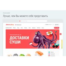 Delivery Shop. Доставка суши.