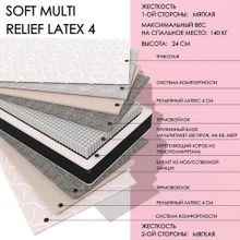  Soft MULTI Relief 4