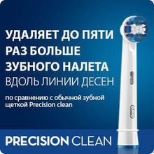 Oral-B Precision Clean EB20 4 шт