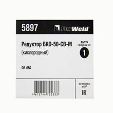 FoxWeld Редуктор FoxWeld  БКО-50-СВ-М (кислородный, 2 манометра, пр-во FoxWeld КНР)