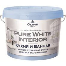Олимп Pure White Interior 5 л супербелая