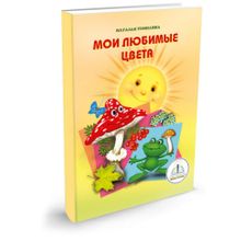 Комплект книг ЗНАТОК ZP40028 Познаем-мир 3 (для говорящей ручки)