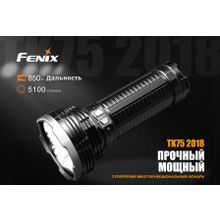 Fenix Фонарь поисковый Fenix TK75 5100 люмен