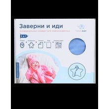 Twinklbaby Заверни и иди Королевский голубой 80х80 см