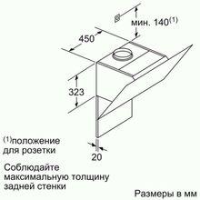 Каминная вытяжка Bosch DWK97JM60 черный