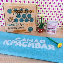 Набор для самой красивой: полотенце, кружка, ручка