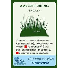 Доп. набор ПРАВИЛЬНЫЕ ИГРЫ 13-01-02 Эволюция. Время летать