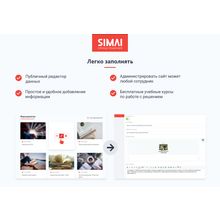 SIMAI-SF4: Сайт учреждения культуры - библиотеки, адаптивный с версией для слабовидящих