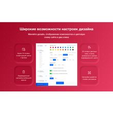 IntecUniverse SITE - корпоративный сайт с конструктором дизайна