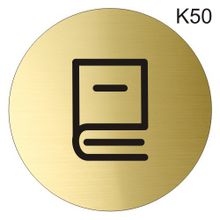 Информационная табличка «Библиотека, читальный зал» надпись на дверь пиктограмма K50
