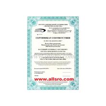 Сертификация ISO в Нижнем Новгороде