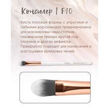 Topface Кисть для макияжа №10 Concealer Brush для консилера PT901
