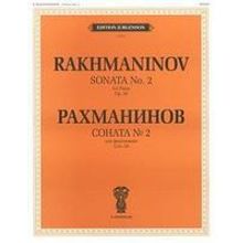 14877ИЮ Рахманинов С.В. Соната №2. Соч.36. Для фортепиано, издательство "П. Юргенсон"