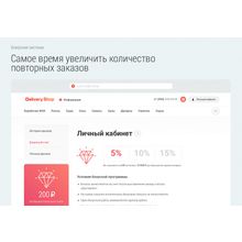 Delivery Shop. Доставка суши.