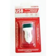 СОАТЭ С02 Автомобильное зарядное 2 USB (1А, 2.1А) СОАТЭ