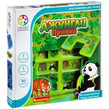 Логическая игра "Джунгли. Прятки"