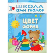 Комплект книг МОЗАИКА-СИНТЕЗ 4754 Школа семи гномов 2-3 года. полный годовой курс (12 книг с картонной вкладкой)