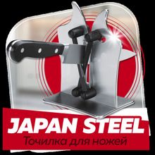 Точилка для ножей Japan Steel Dzhapan Stil