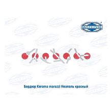 Бордюр Керама Марацци | Kerama marazzi Неаполь красный 5,4х25см