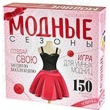 Cosmodrome Games «Модные сезоны» MAG 03347