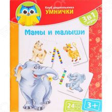 Vladi Toys «Мамы и малыши»
