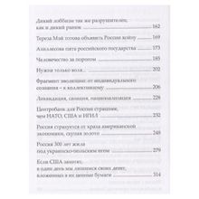 Разворот в никуда. Россия в петле Кудрина. М. Делягин