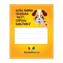 Kinderus Наклейка на шкафчик Kinder 36