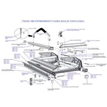 Ребро жесткости (левое) на станок MAX-20   Pivot Arm Left