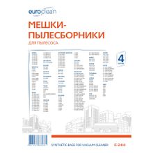 E-24 4 Мешки-пылесборники Euroclean синтетические для пылесоса, 4 шт