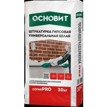 Основит PRO штукатурка гипсовая белая (30 кг)