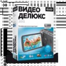 MAGIX Видео делюкс 2013