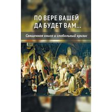 По вере вашей да будет вам, Внутренний Предиктор СССР