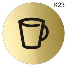 Информационная табличка «Кафе, столовая, комната отдыха» пиктограмма K23