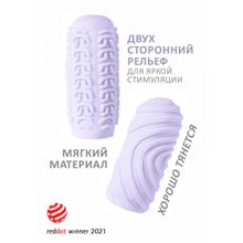 Сиреневый мастурбатор Marshmallow Maxi Sugary