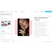 Интернет-магазин косметики и парфюмерии «Крайт: Косметика.Beauty24» с оригинальным конструктором