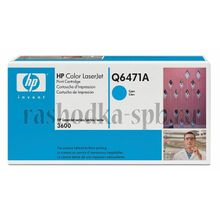 Картридж HP Q6471A (cyan ) для CLJ 3600