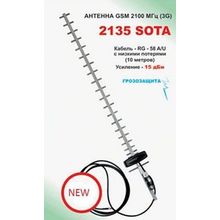 Triada 2135 3g антенна GSM (FME) направленная Кабель 10м