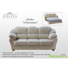 Диван Лорентина