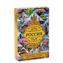 Сувенирные игральные карты "Удивительная Россия" 54шт колода (ИН-0866)
