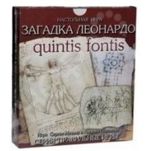 Правильные игры «Загадка леонардо. quintis fontis - пятый ключ»