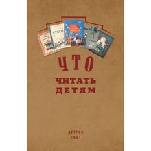 Что читать детям (список книг для внеклассного чтения в начальной школе)