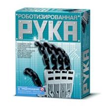 Роботизированная рука 00-3284